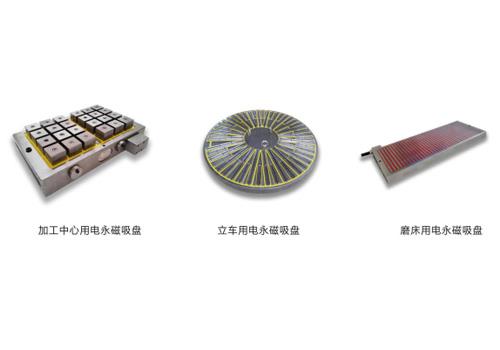電永磁吸盤