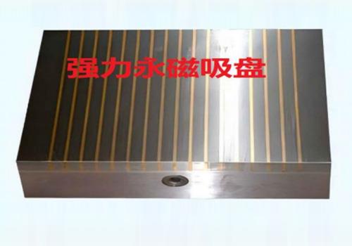 超強(qiáng)力永磁吸盤(pán)（CNC專(zhuān)用）條形